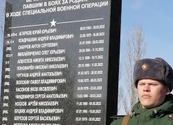 В День защитника Отечества камышан зовут поклониться подвигу погибших в СВО у мемориала на 3-м городке