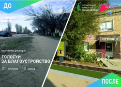 Жителей Камышинского района зовут голосовать под лозунгом "Сделаем Петров Вал еще лучше!"