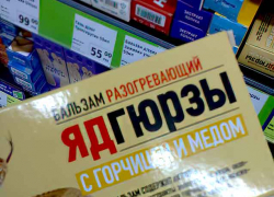 Для камышан за минувшую неделю подорожали лекарства