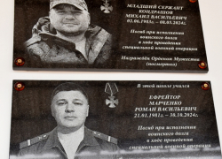 Гордиться и помнить! - в петроввальской школе №56 открыли мемориальные доски выпускникам 