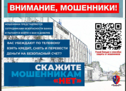 "Загипнотизированная" аферистом урюпчанка брала миллионы в кредит и полтора месяца перечисляла их на счет мошенника