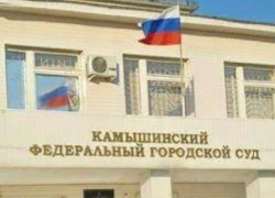 В Камышине каждый участник дела о фейковой взятке представителям Фемиды получил по четыре года колонии