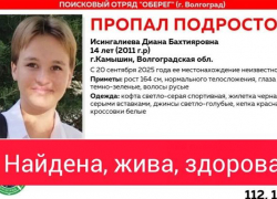 Полицейские проверяют, были ли совершены противоправные действия в отношении исчезнувшей из дома камышинской школьницы 