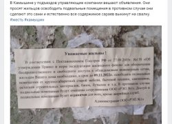 Освобождать подвалы для бомбоубежищ с угрозами заставляют в Камышине