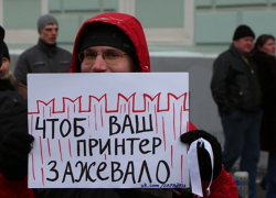 В Госдуму внесен законопроект, который запрещает критиковать власть