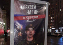 Билборд с фото волгоградца Героя России Алексея Нагина появился в Саратове