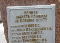 "От Сергея Наумова мы узнали, что в прошлом году душегуб Лепнев, отсидев 24 года, пытался выйти по УДО", - подробности о траурном митинге в память о расстрелянных курсантах в Камышине