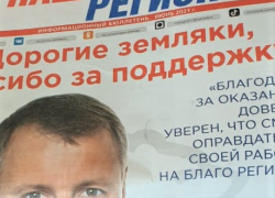 Праймериз как способ досрочной агитации? - кое-что о "фальстарте" выборов в Госдуму в Камышине (ВИДЕО)