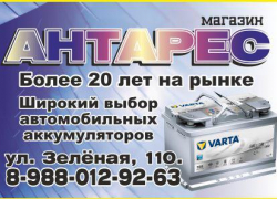 Магазин "Антарес" - традиционно качественные аккумуляторы для автомобилей камышан