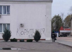 Кто и почему написал на стене администрации в Волгоградской области "Коррупция здесь"?