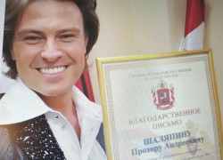 За что волгоградец, любимец женщин всех возрастов Прохор Шаляпин в честь 8 Марта неожиданно получил награду от Росгвардии 