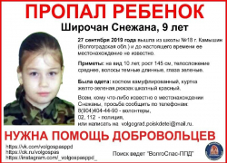 Девятилетняя девочка пропала в Камышине после школы: девочку ищут волонтеры, - "Блокнот Волгограда"
