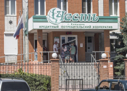 В камышинском КПК "Честь" идет подготовка к собранию пайщиков