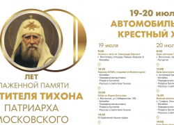 Автомобильный крестный ход сделает остановку в Камышинском районе