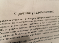 Камышан в начале года завалили судебными приказами и уведомлениями о штрафах и принудительном взимании долгов