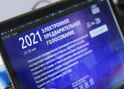 Cайт праймериз «Единой России» обрушился в первый день онлайн-голосования,- ИА "Высота 102"