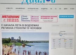 Зачем камышинская газета "Диалог" иллюстрирует заметку об утопленниках фотографией городского муниципального пляжа? - камышанка