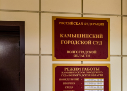На новой неделе заседание по уголовному делу в отношении "управленцев" камышинского кредитного потребительского кооператива "Честь" назначено на вторник, 27 октября