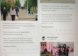 Зачем в соцсетях в Камышине переписывают подряд все новости из "Блокнота Камышина"? - камышанка