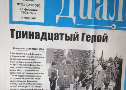 Почему из-за непрофессионализма камышинской газеты "Диалог"  "командир 56-го полка" оказался "убитым" в невольном "фейке" тиражом в тысячи экземпляров?