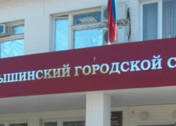 Суд Камышина обязал бизнес-леди вернуть государству 153 тысячи рублей