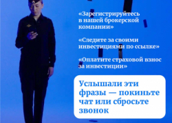 Рекордной с начала года суммы лишился индивидуальный предприниматель в Волгоградской области под "песни" мошенников