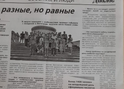 Редко, очень редко читаю «Диалог», а тут попался: полстраницы неточностей! - камышанка