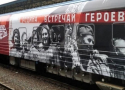 Завтра, 29 января, в 10 часов в Камышин к перрону прибудет "Поезд Победы"