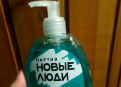 Политические изыски для камышан в предвыборную пору: фотосессия об руку с градоначальником, партийные крышки для закатки и партийное мыло