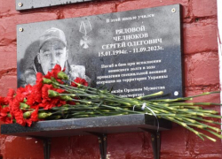 В селе Умет Камышинского района на здании школы открыли памятную доску мобилизованному Сергею Челнокову, погибшему на линии соприкосновения