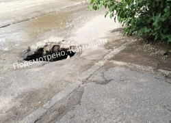 Камышане показали в соцсетях опасный провал около многоквартирного дома
