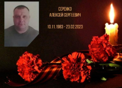 В Котово отдают последние почести погибшему в СВО 23 февраля подполковнику Алексею Серенко