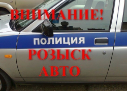 В Камышине угнали автомобиль, ведется розыск