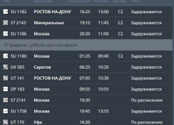 Из-за тумана пассажиры авиарейсов застряли в аэропорту Волгограда