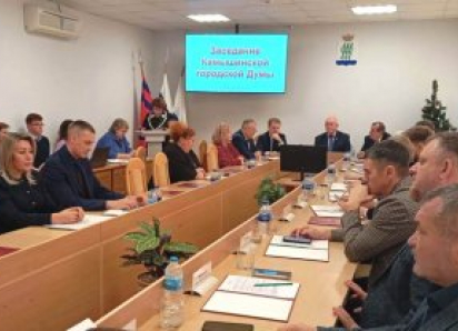 В Камышине на заседании гордумы утвердили дефицитный бюджет и тайные траты на пенсионеров-экс-чиновников из этого «дырявого» бюджета 