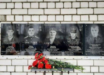 Вечная память вам, ребята: в Камышинском районе на здании одной сельской школы открыты 5 мемориальных плит бойцам СВО, в том числе Герою России
