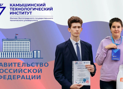 Студенты Камышинского технологического института получили на один учебный год премии правительства по 20 тысяч рублей в месяц