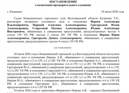 В Камышине назначено закрытое судебное заседание по «делу Норова», сам он будет участвовать в нем по видеосвязи из СИЗО