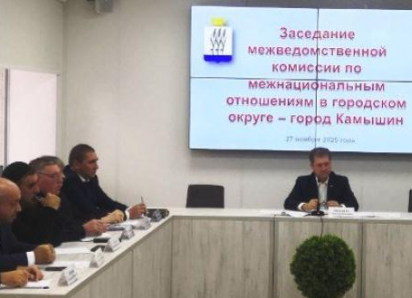 В Камышине о чем-то «тайно» поговорили на городской комиссии по межнациональным отношениям