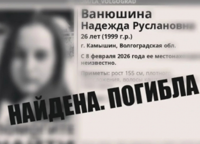 В следственных структурах Камышина предварительно прокомментировали смерть девушки, тело которой нашли  на Черной гряде у СНТ «Рассвет»