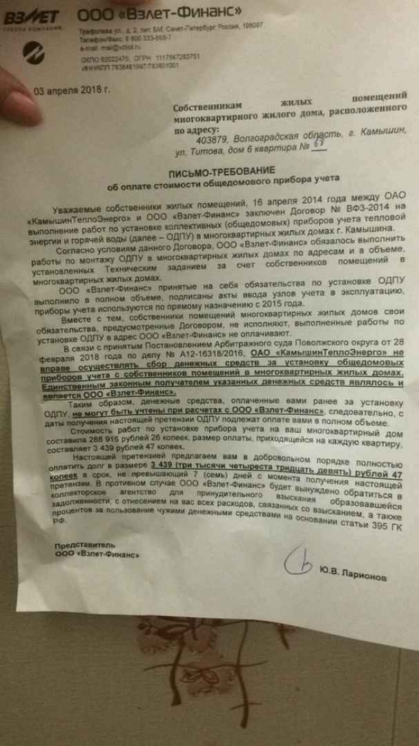 Образец заявления на установку окон в подъезде жилого дома