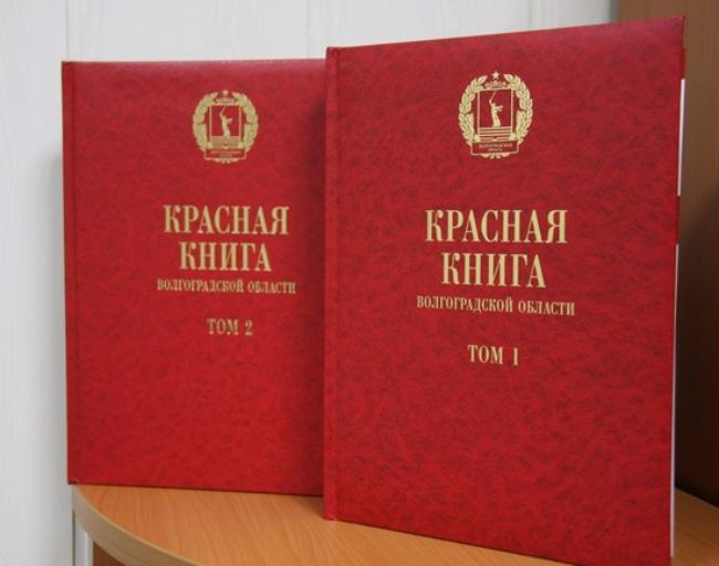 Красную книгу Волгоградской области дополнили новыми видами
