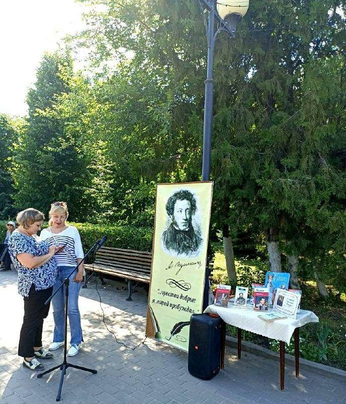 Камышане не пропустили дня рождения Пушкина и собрались в городском парке