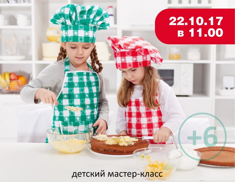 «Блокнот Камышин» открывает набор детей на детский мастер-класс по приготовлению тортиков