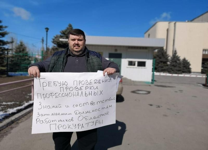 Пикет из-за «Билайна» устроил общественник у прокуратуры Волгоградской области, - «Блокнот  Волгограда»