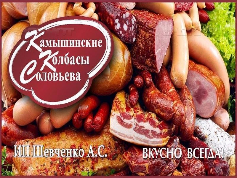 Камышинским колбасам Соловьева реклама не нужна