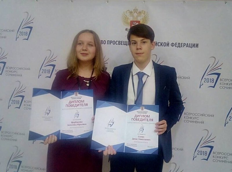 Камышанин Денис Силин стал победителем Всероссийского конкурса сочинений