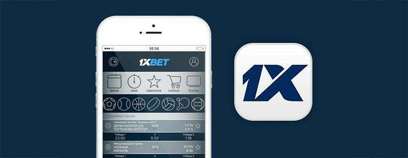 Как новичку скачать приложение 1xbet на айфон