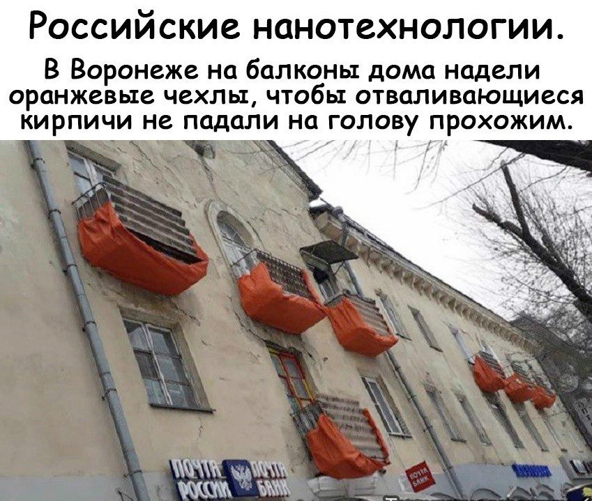 Читатель «Блокнота Камышина» предлагает надеть ветхим балконам «памперсы»