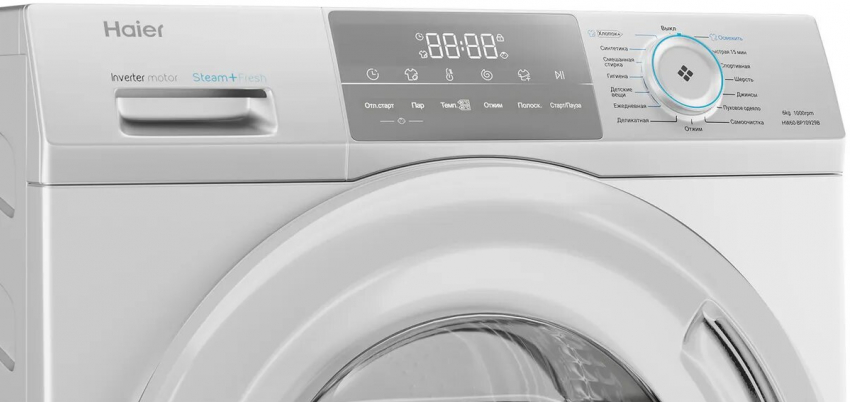 Стиральные машинки Haier: от бюджетных версий к классу «ЛЮКС»